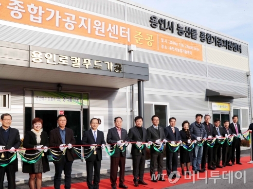 용인시 농산물 종합가공지원센터 이미지