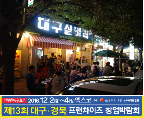 팔도포차 이미지