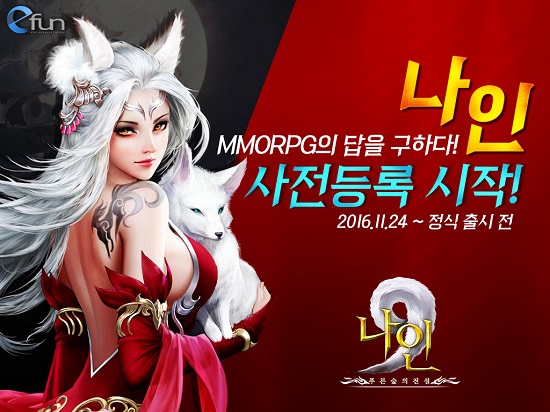 나인컴퍼니 이미지