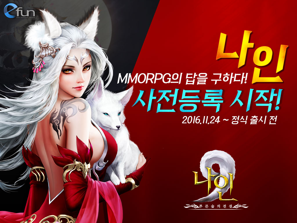 나인컴퍼니 이미지