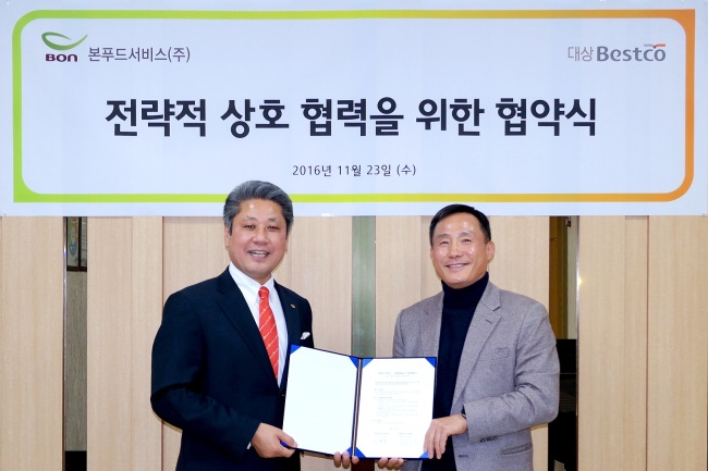 본푸드서비스 이미지