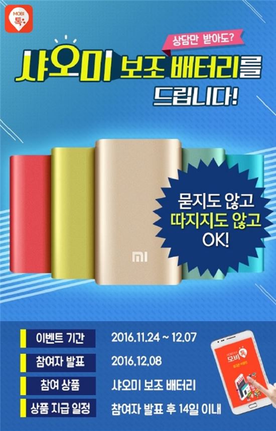 모비 이미지