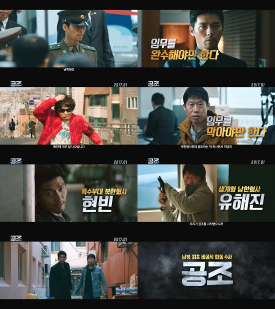 남북공조 이미지