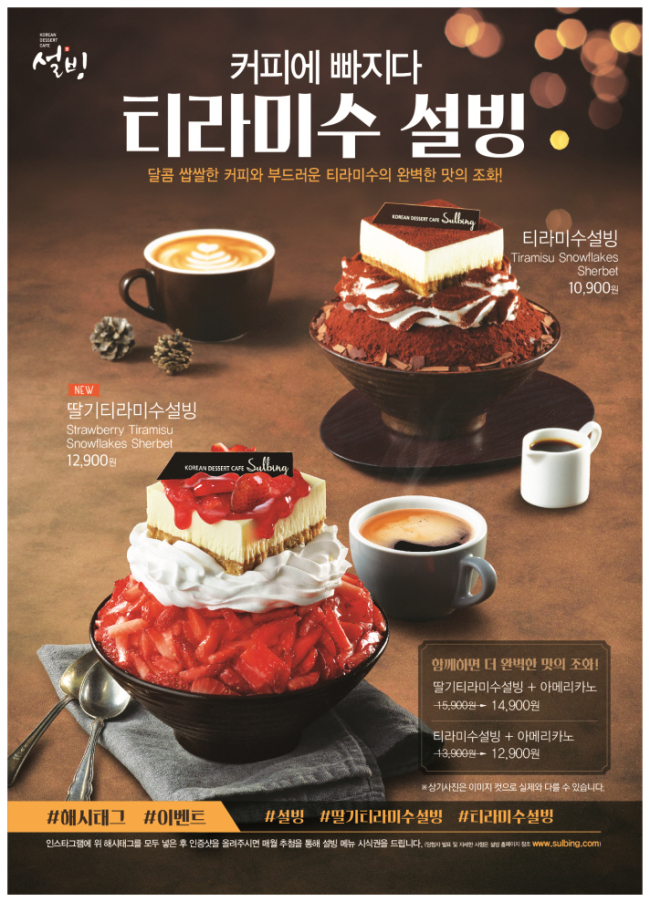 설빙 이미지
