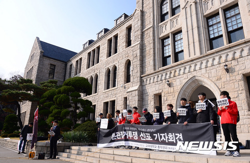 고려대, 미래대학 추진 수정안 제시..학생들 총회서 '철회' 논의 - 뉴시스