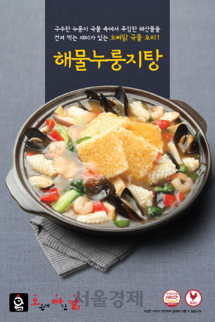 구수한해물누룽지탕 이미지