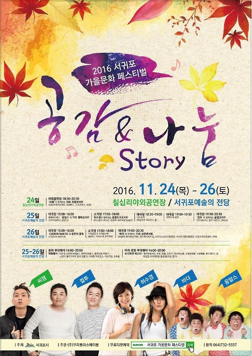 신촌어촌계 이미지