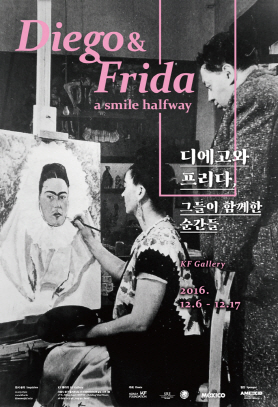 프리다 이미지