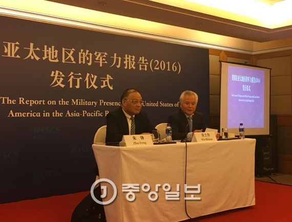중국, 아시아·태평양 미국 군사력 백서 첫 발표 - 중앙일보