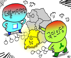 [여의나루] 호남만 가면 치고받는 두 야당 - 국민일보