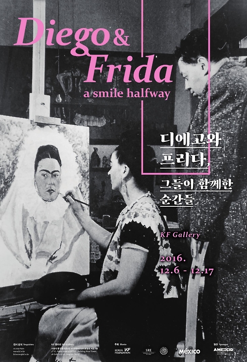 프리다아트스페이스 이미지