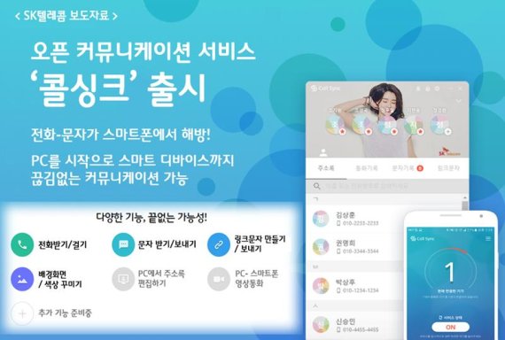 SK텔레콤남지 이미지
