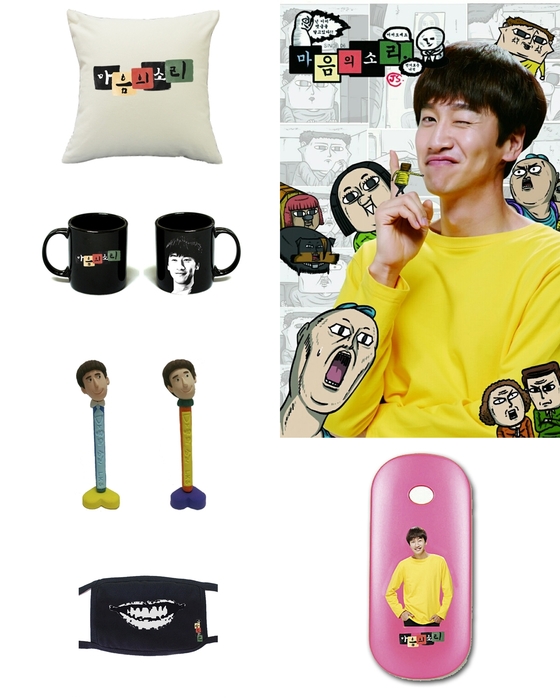 굿즈소리 이미지