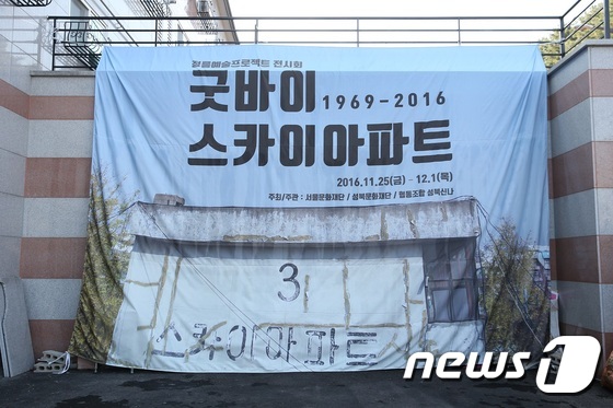 협동조합 성북신나 이미지