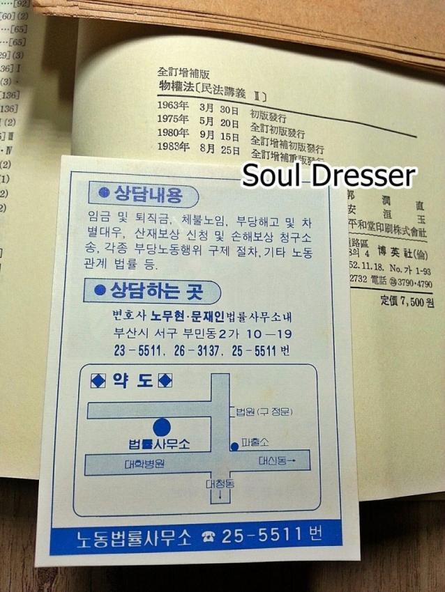 법률사무소더불어 이미지