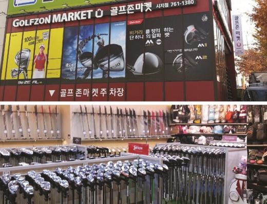 골프존마켓 이미지