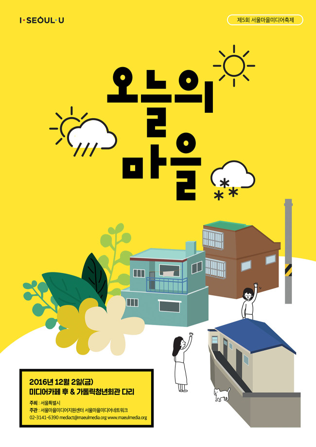 마을미디어뻔 이미지