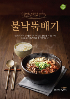 본죽&비빔밥카페 이미지