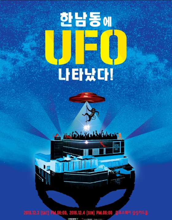 케이윌·린·마마무 등 MC몽 연말 콘서트 게스트 확정 | 인스티즈