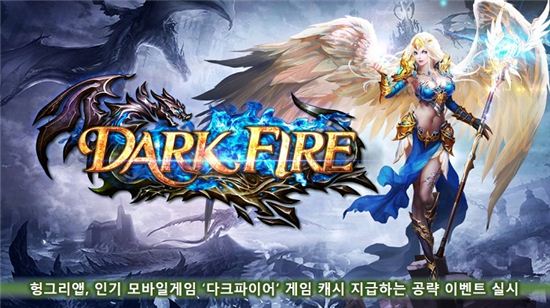 파이어 이미지