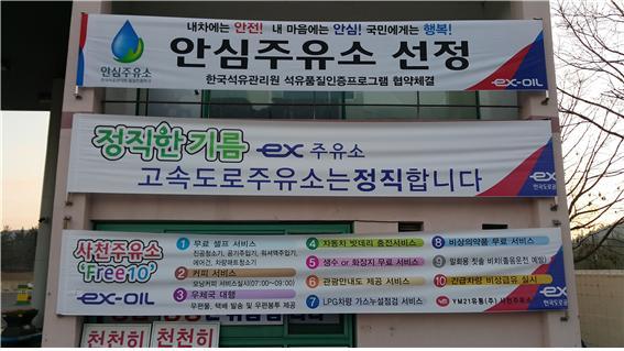 남해석유 이미지