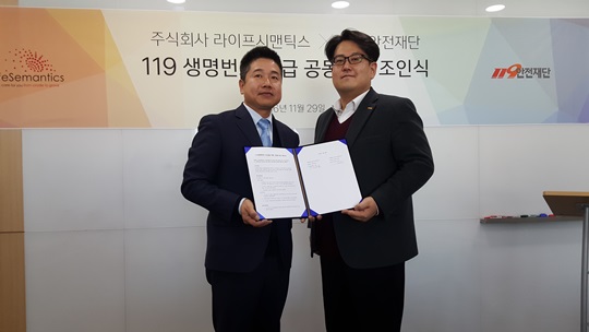 주식회사 라이프시맨틱스 이미지