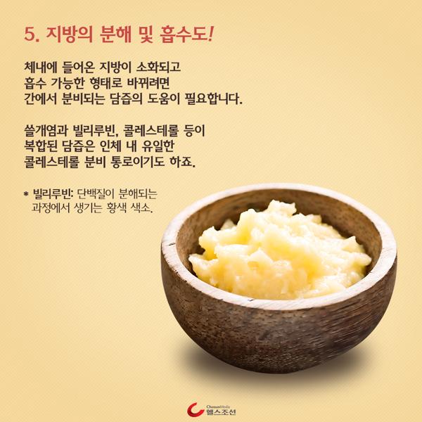 (주)헬스조선 이미지