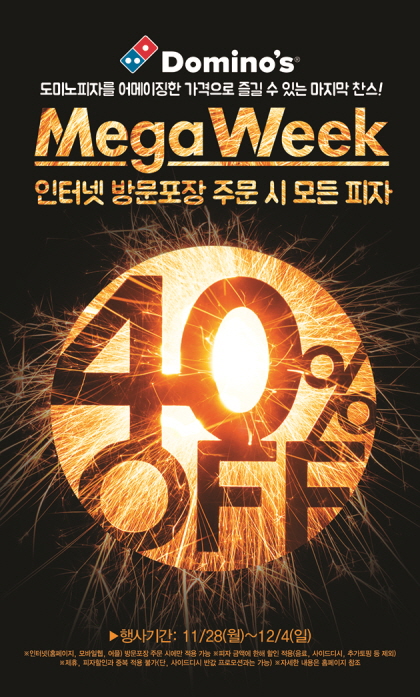 메가피자 이미지