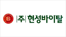현성기업1 이미지