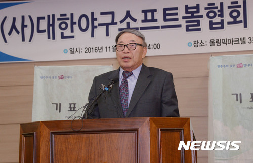 국민생활체육전국소프트볼연합회 이미지