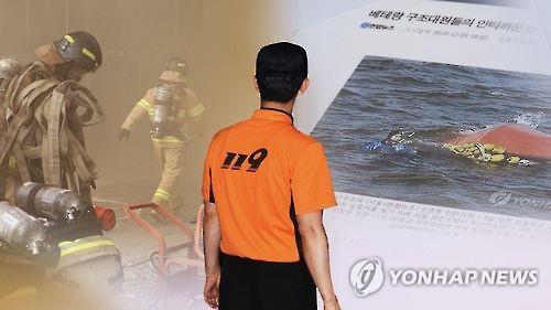 '예산 없다고' 소방서 복무요원들 월급 안 준 소방본부 - 연합뉴스