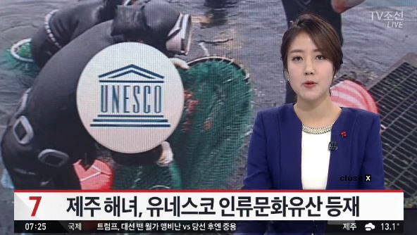 제주 해녀 유네스코, "19세기말부터 일본과 러시아까지 진출해 바깥물질..식민지 시대에는 일본 해녀 완전히 축출했다" 월등한 실력 세계 인증