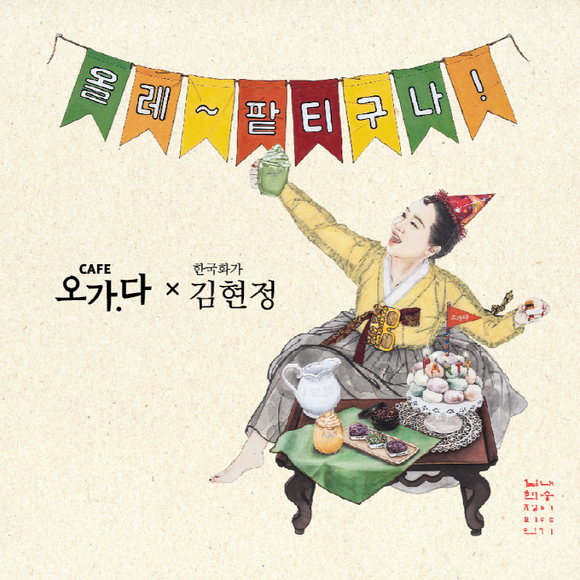 오가다 이미지