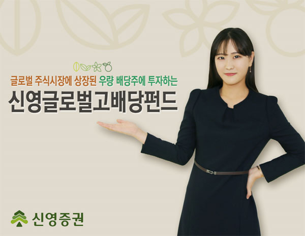 신영글로벌 이미지