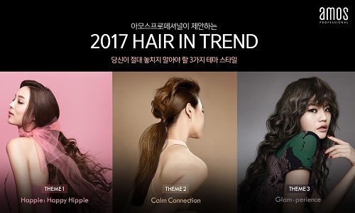 헤어트렌드 이미지