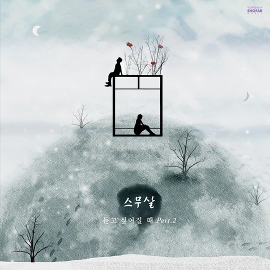 스무 이미지