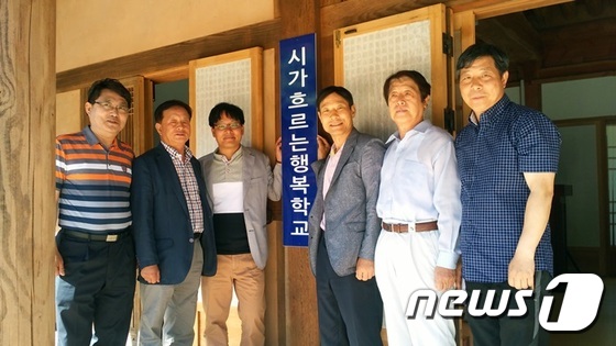 사단법인 시가 흐르는 행복학교 이미지