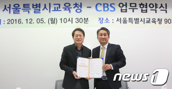 (재)CBS 이미지