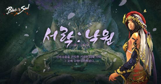 낙원 이미지