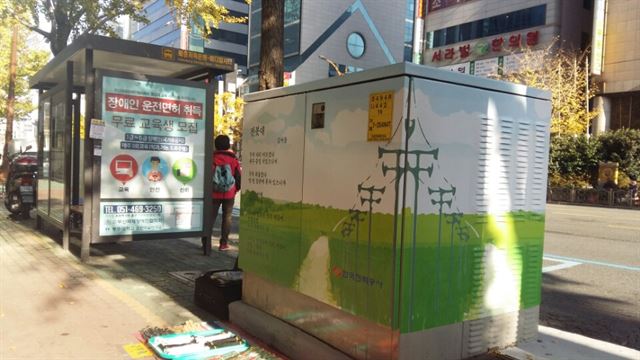 한국전력공사 동래지사 이미지
