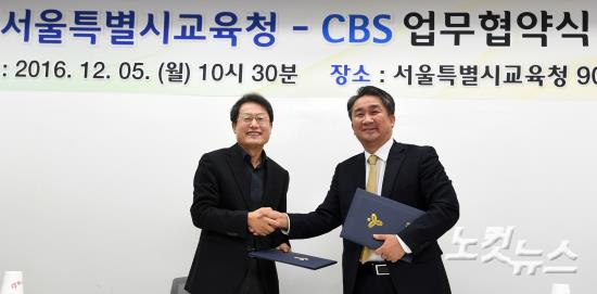 (재)CBS 이미지