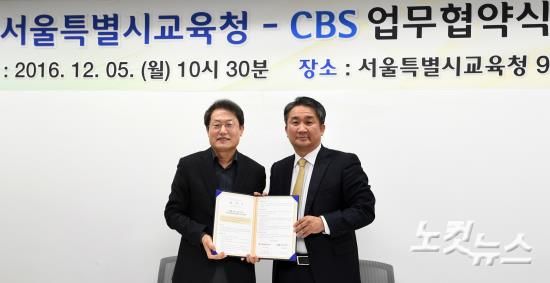 (재)CBS 이미지