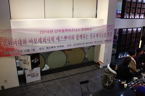 아모레퍼시픽 이대점 이미지