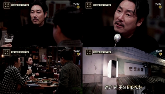 인생술집 이미지