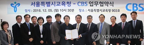 (재)CBS 이미지