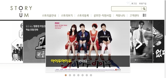 스토리움 이미지