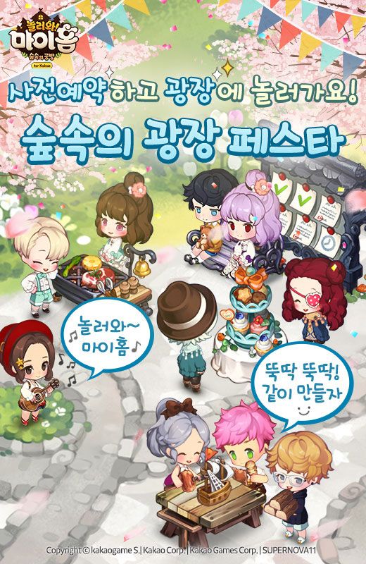 마이홈 이미지