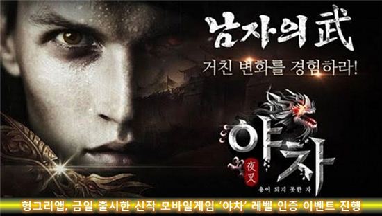 야차 이미지