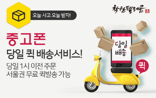 샵텔레콤 이미지