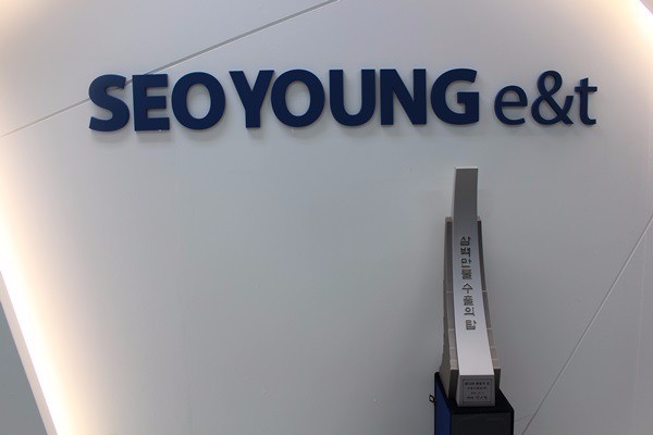 서영이앤티(주) 이미지